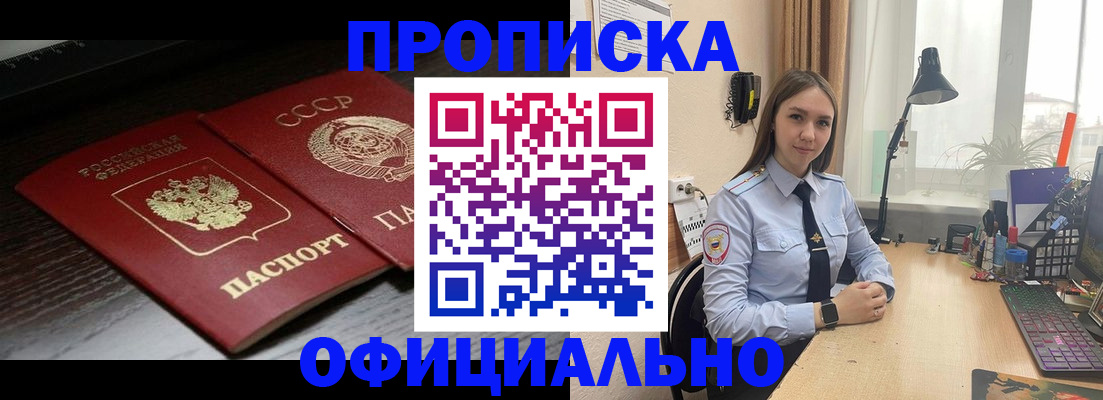 регистрация для дет. сада в Пскове