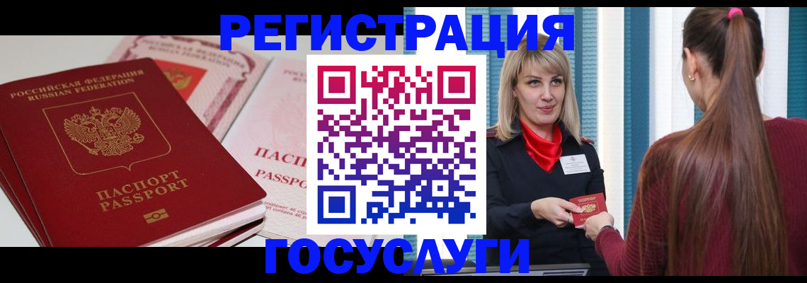 прописка 2025 в Пскове